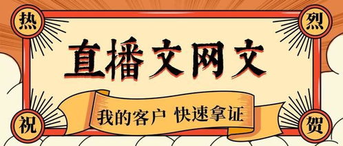 網(wǎng)絡(luò)文化經(jīng)營許可證（文網(wǎng)文）的經(jīng)營范圍解析